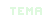 Tema